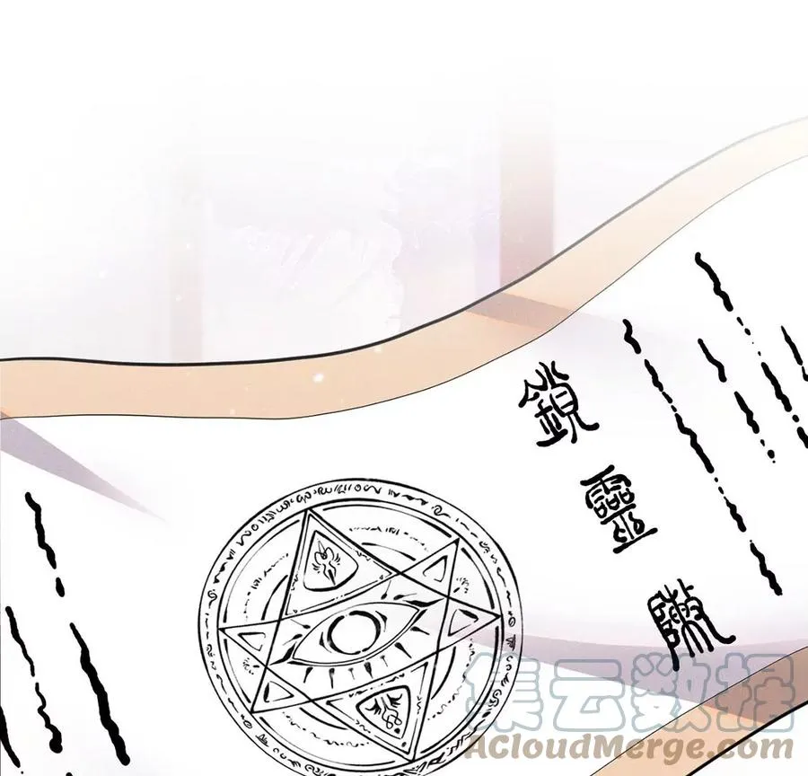 第41话 锁灵阵 第49页