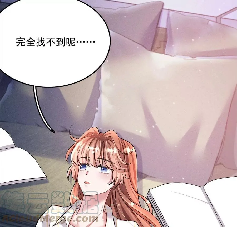 第41话 锁灵阵 第55页