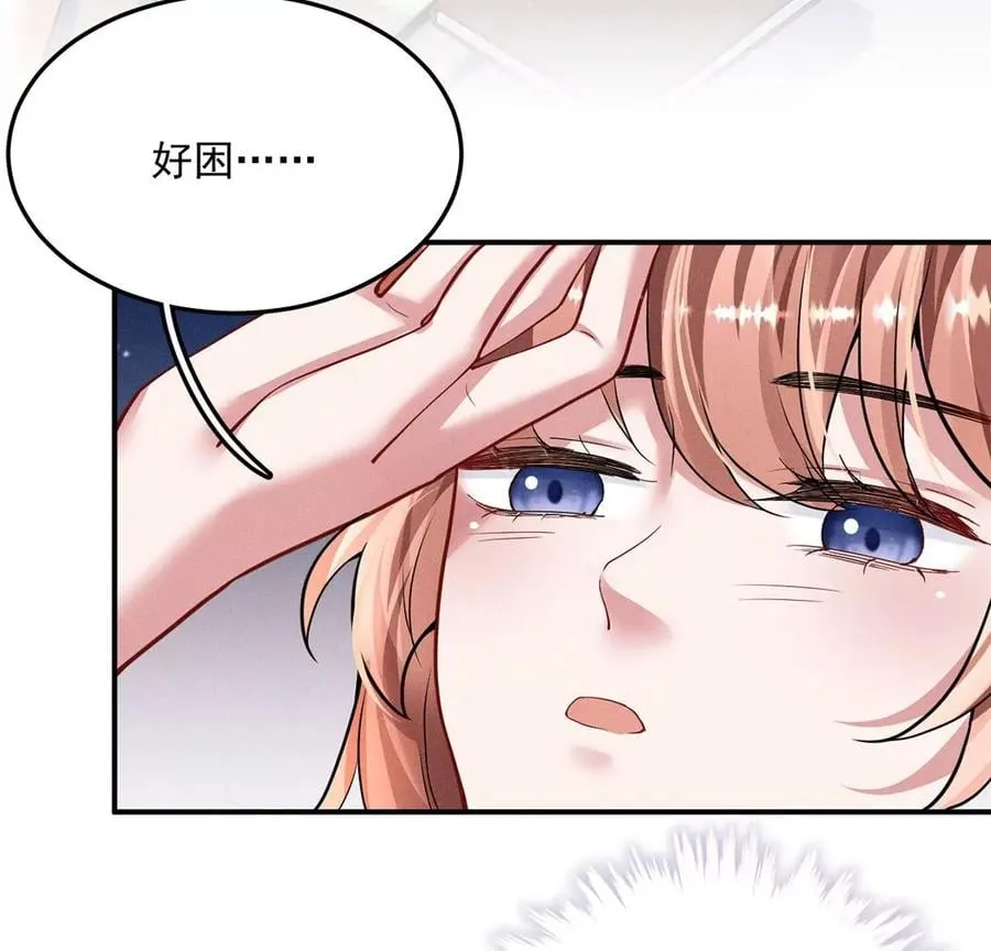 第41话 锁灵阵 第57页
