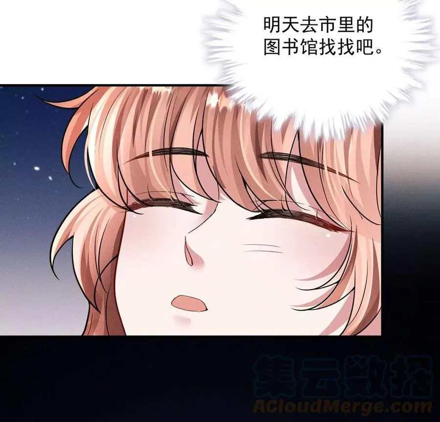 第41话 锁灵阵 第58页