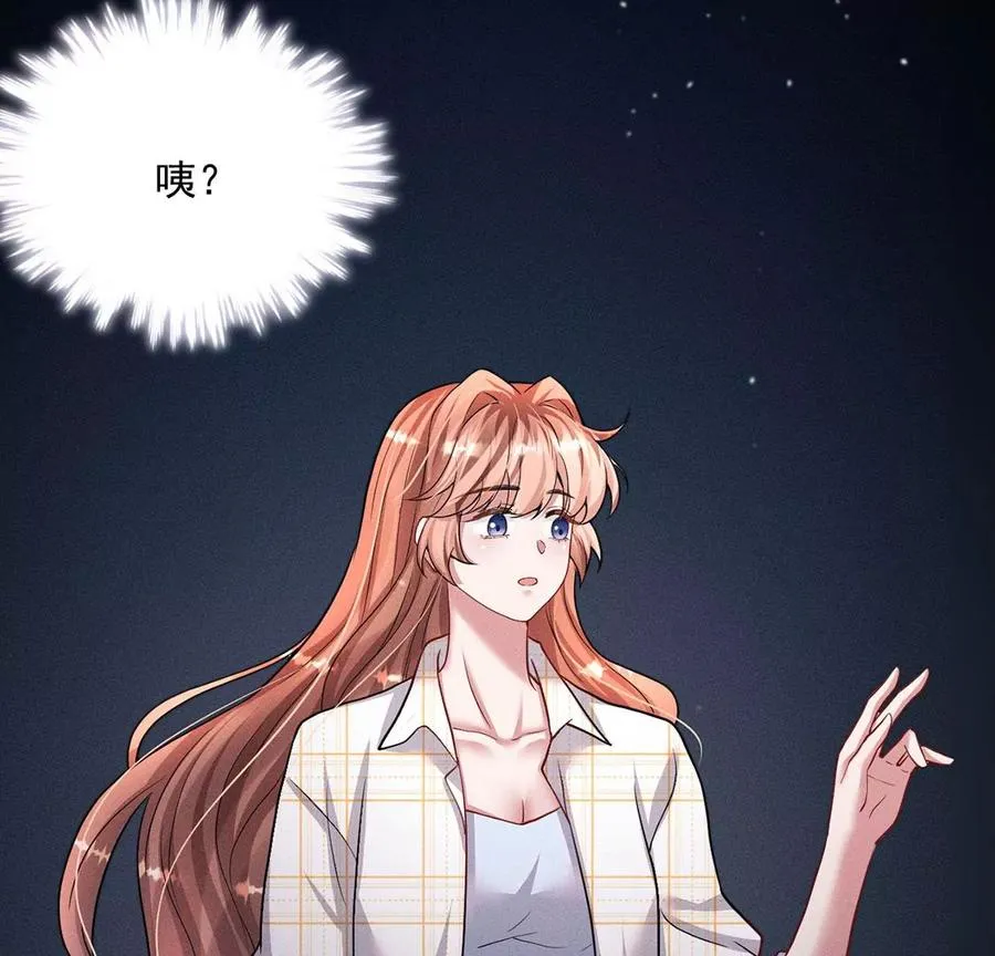 第41话 锁灵阵 第60页