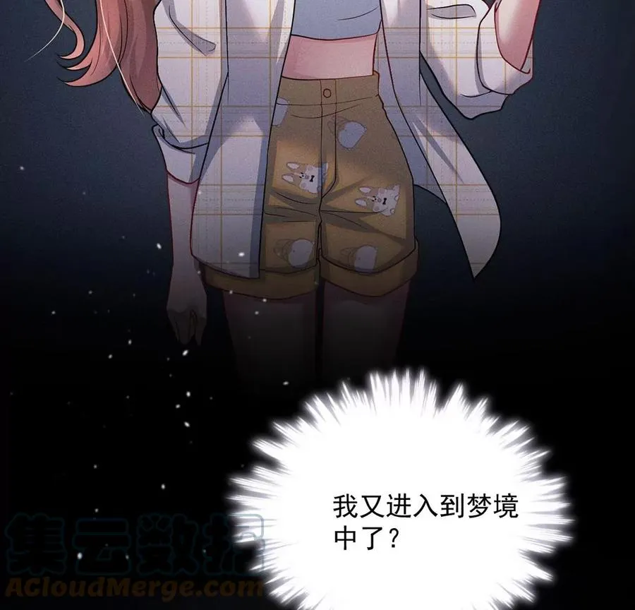第41话 锁灵阵 第61页