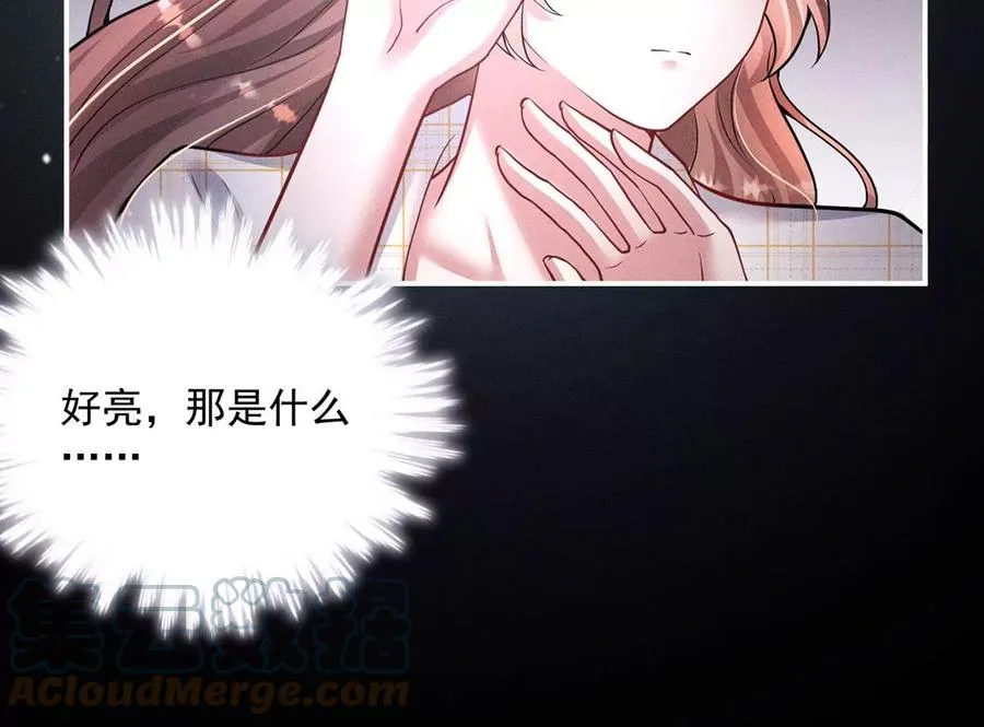 第41话 锁灵阵 第64页