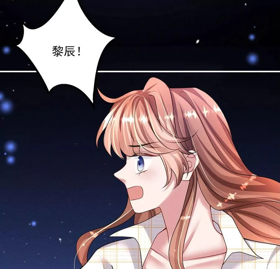 第41话 锁灵阵 第68页