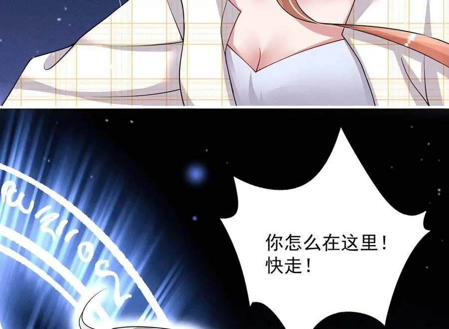 第41话 锁灵阵 第69页