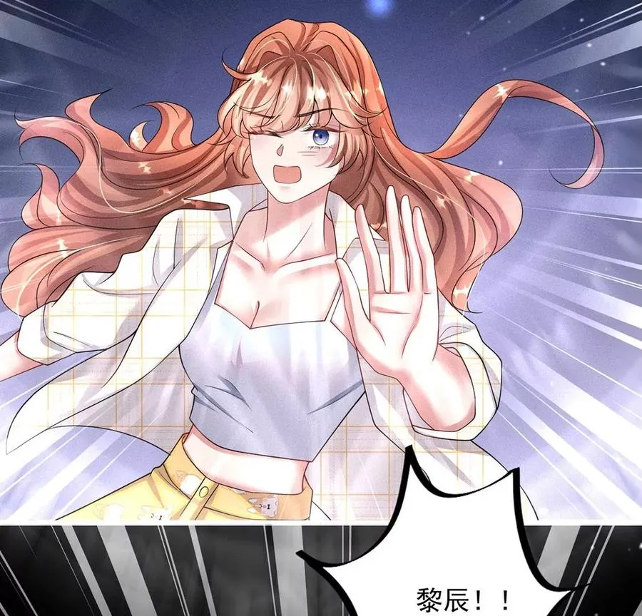 第41话 锁灵阵 第75页