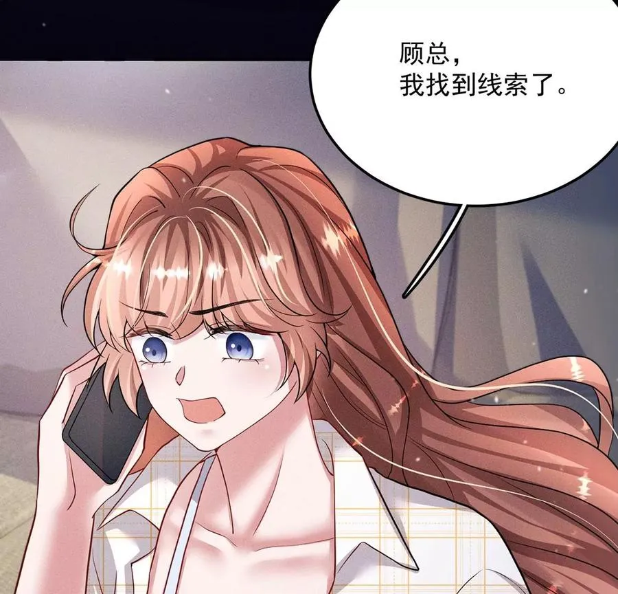 第41话 锁灵阵 第84页