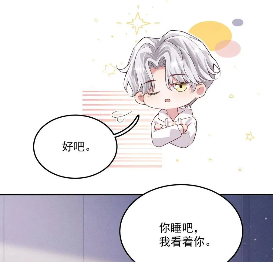 第38话 同床共枕 第35页