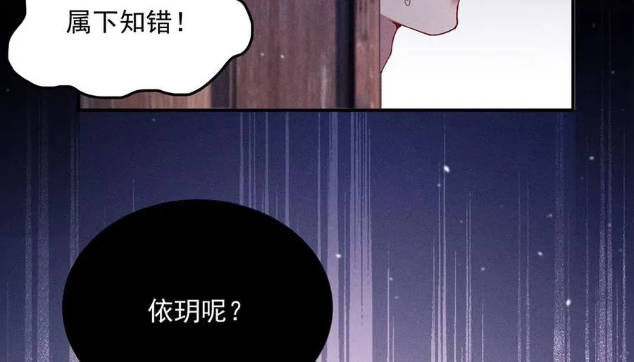 第34话 菠萝包 第53页