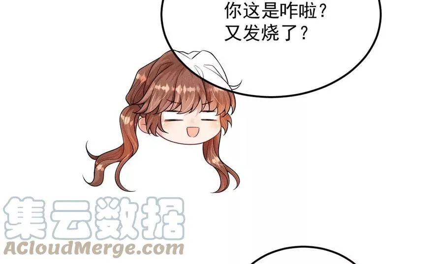 第26话 街头魔术 第37页