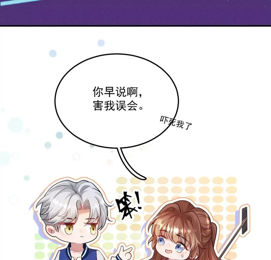 第26话 街头魔术 第53页