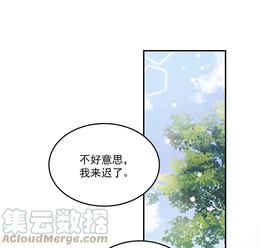 第26话 街头魔术 第55页