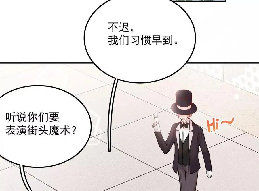 第26话 街头魔术 第56页
