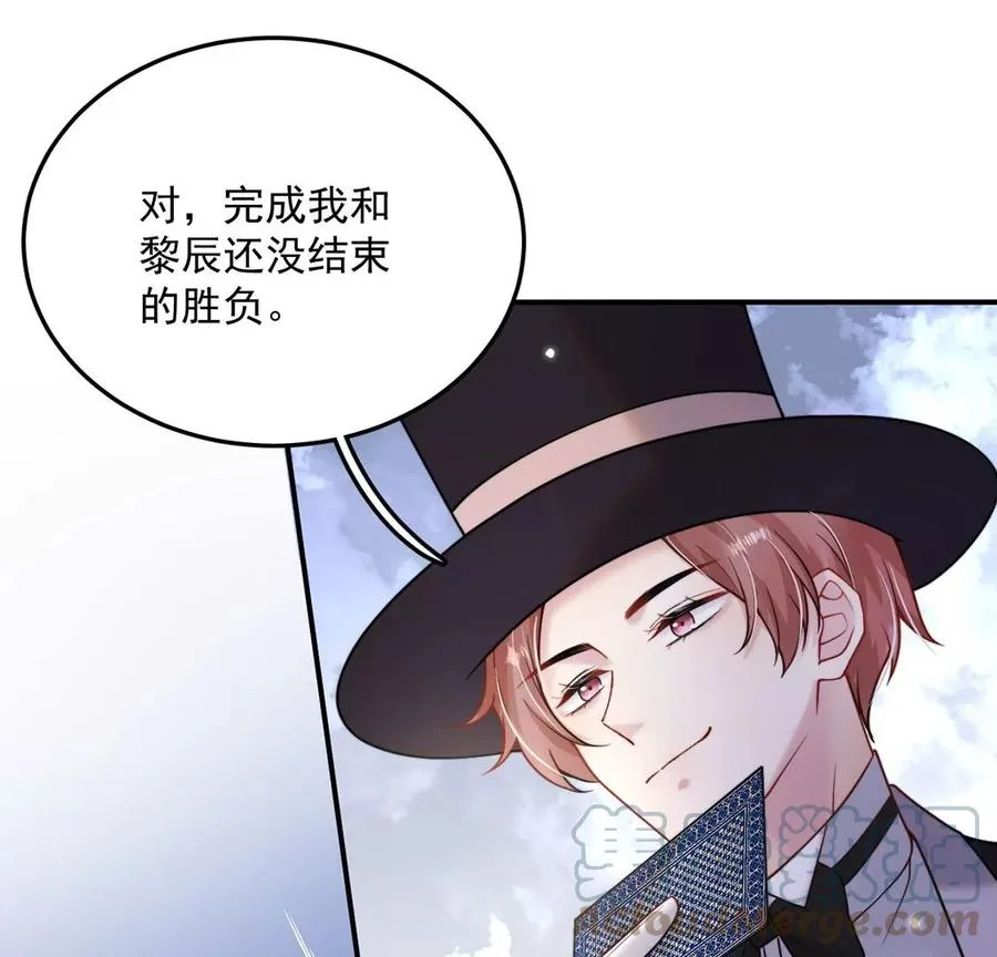第26话 街头魔术 第58页