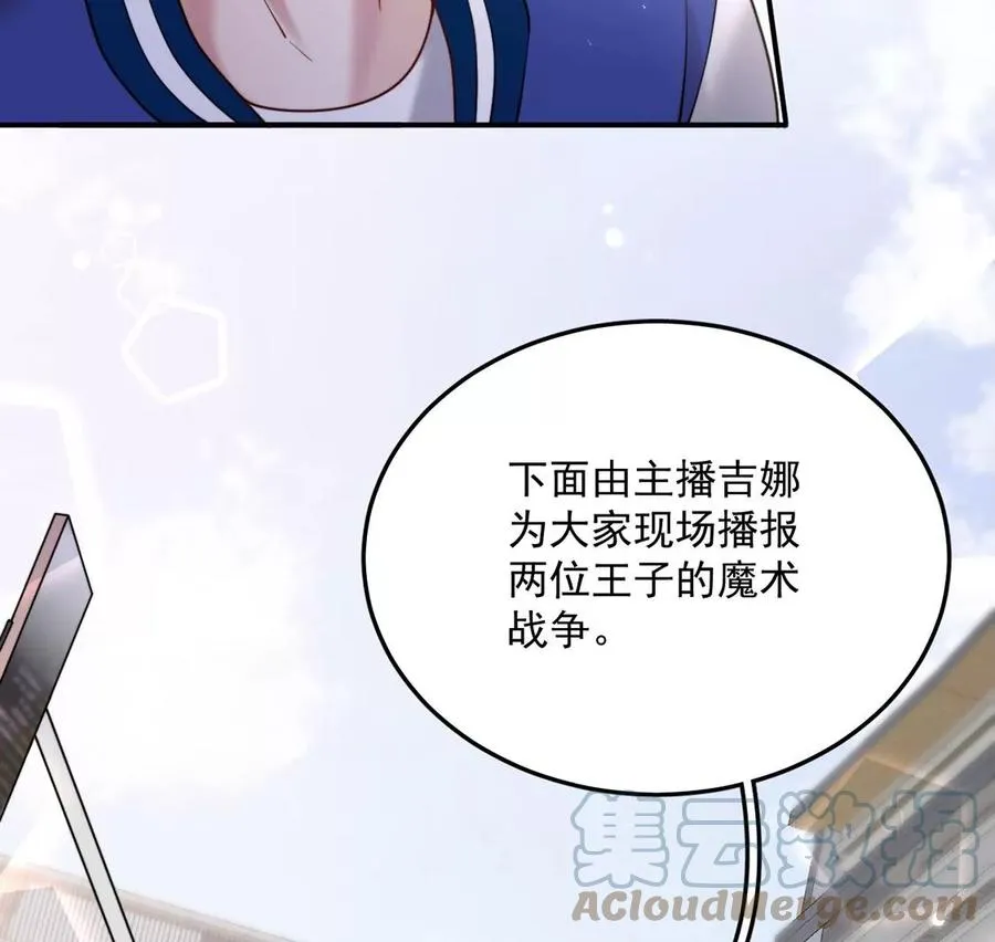 第26话 街头魔术 第61页