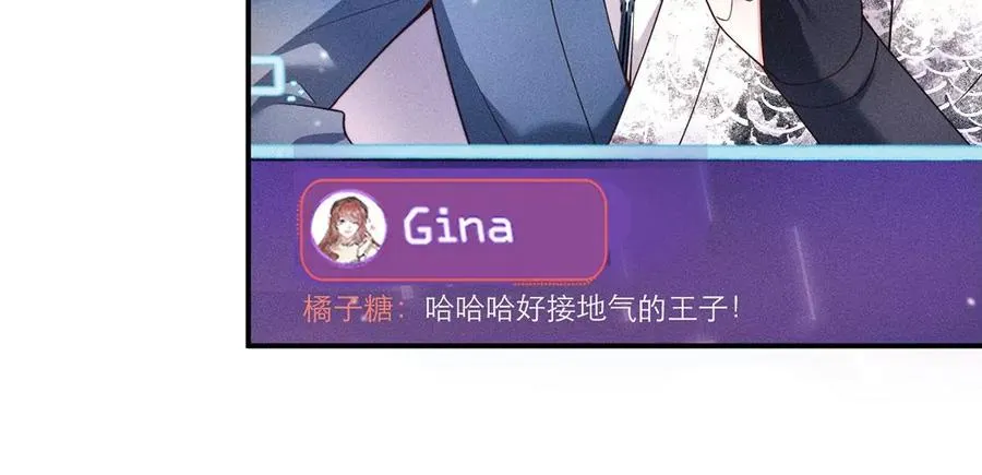 第25话 谁是第一 第84页
