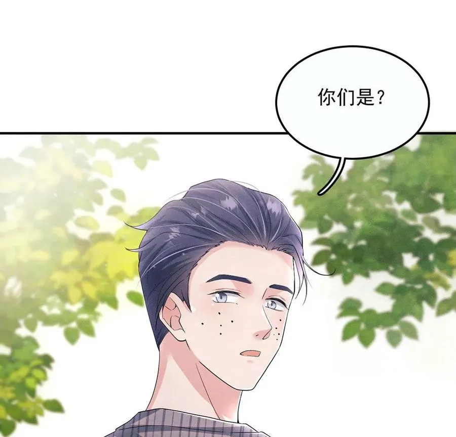 第23话 酒店邀约 第32页