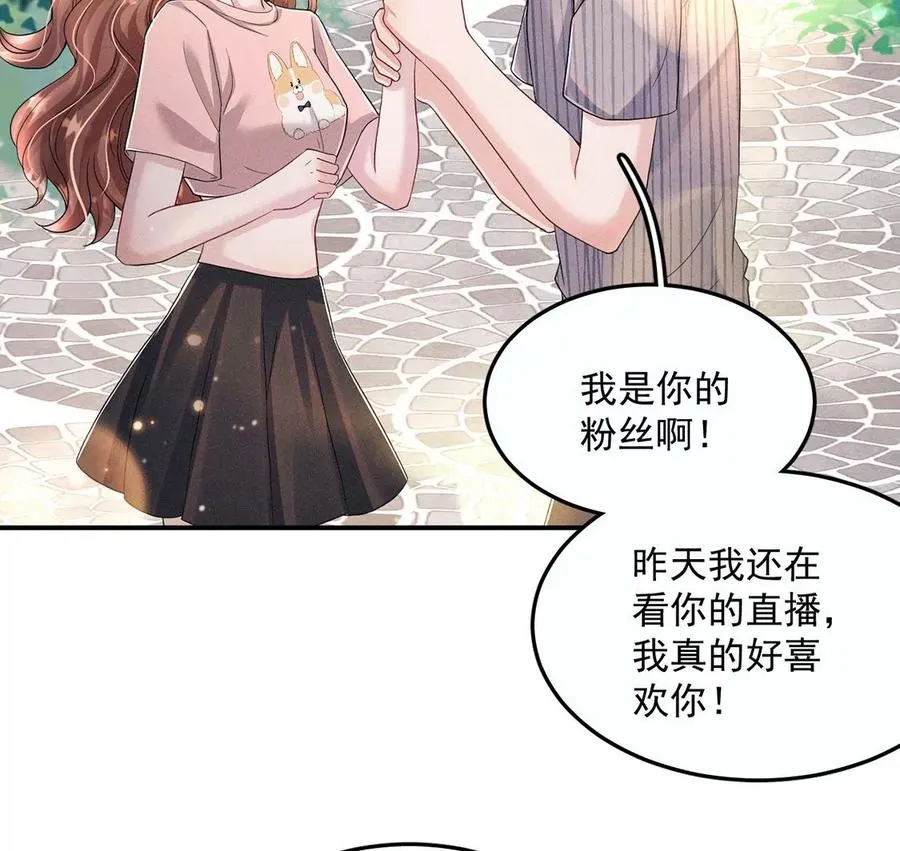 第23话 酒店邀约 第36页