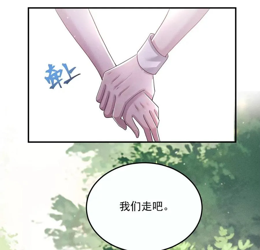第23话 酒店邀约 第44页