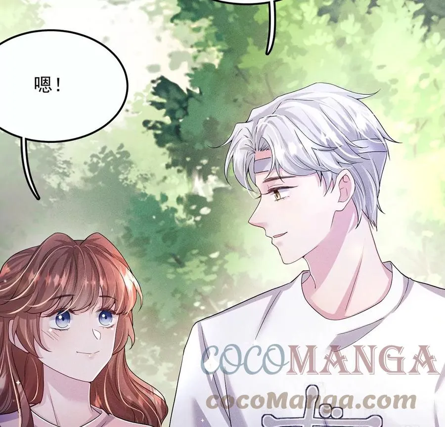 第23话 酒店邀约 第45页