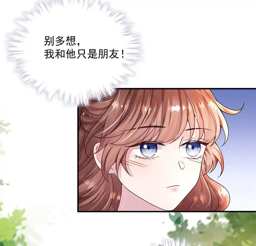 第23话 酒店邀约 第52页