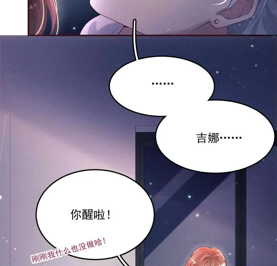第22话 举起手来 第55页