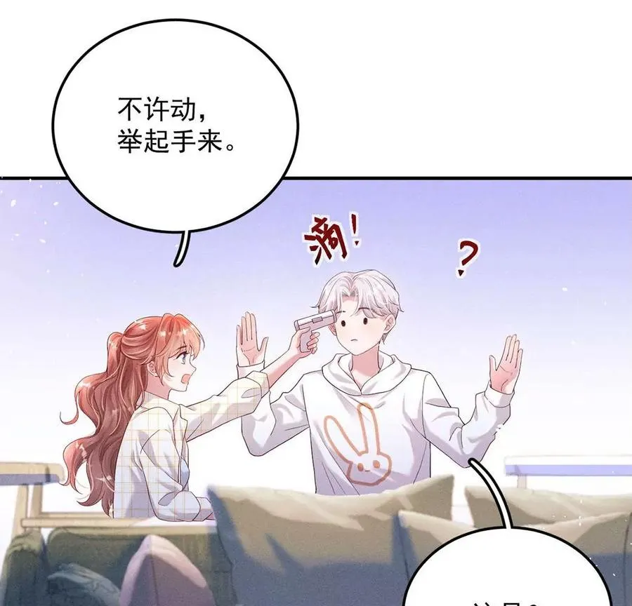 第22话 举起手来 第82页