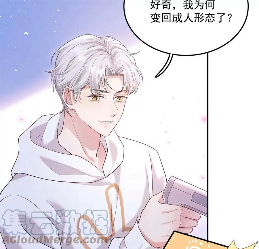 第22话 举起手来 第89页