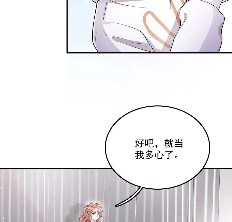 第21话 这就是床戏吗？ 第12页