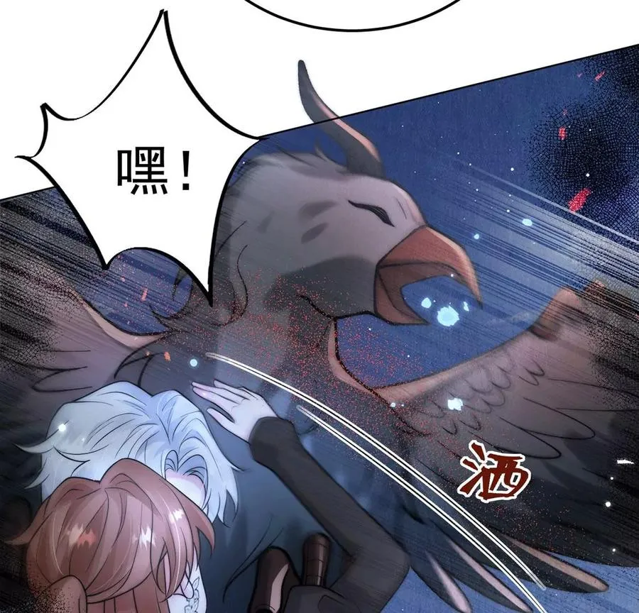 第19话 剑之所指 第43页