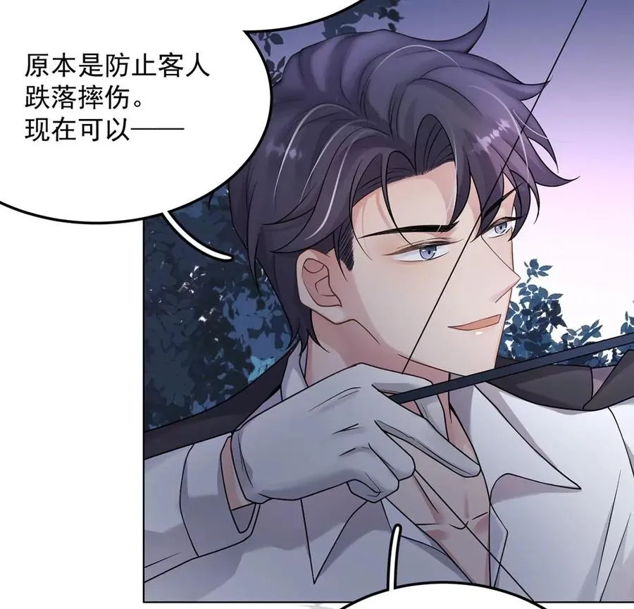 第19话 剑之所指 第70页