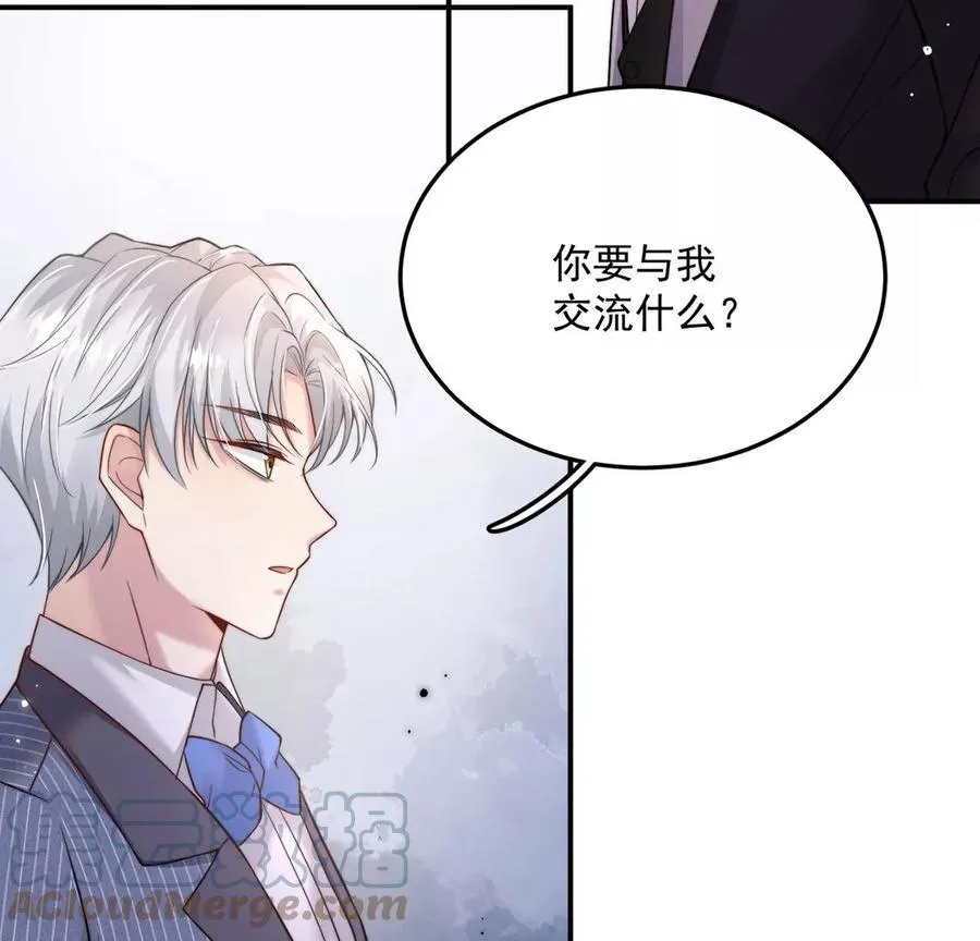 第15话 惊恐魔术 第67页