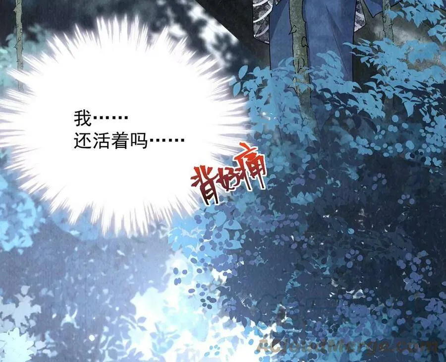 第14话 难过的话就哭吧 第16页