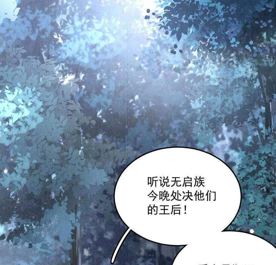 第14话 难过的话就哭吧 第17页