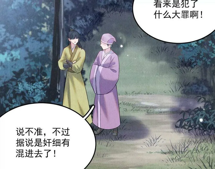 第14话 难过的话就哭吧 第18页