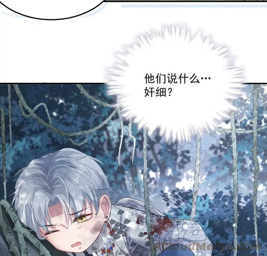 第14话 难过的话就哭吧 第19页