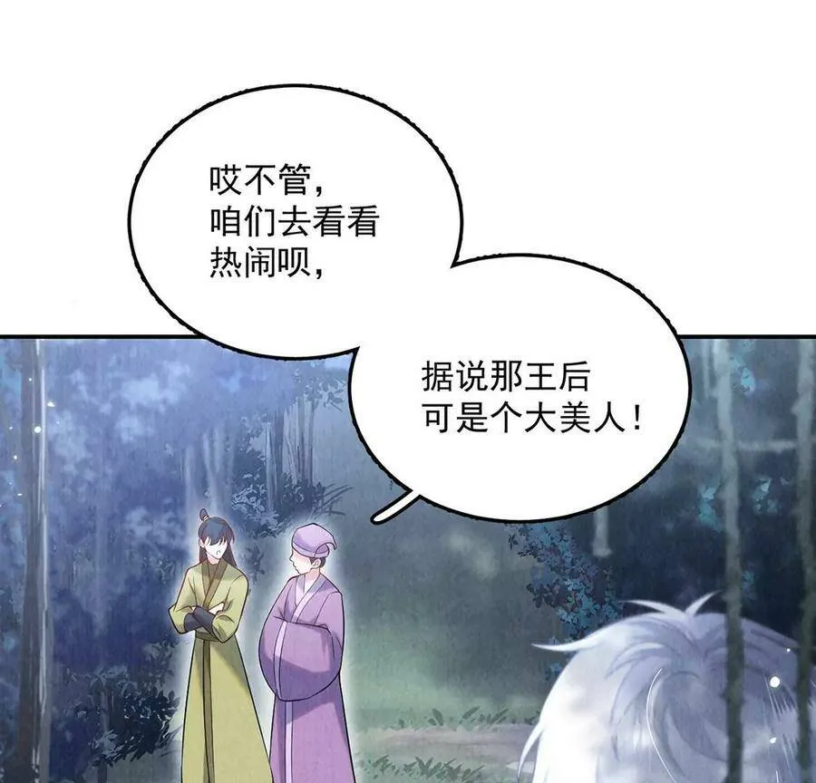 第14话 难过的话就哭吧 第21页
