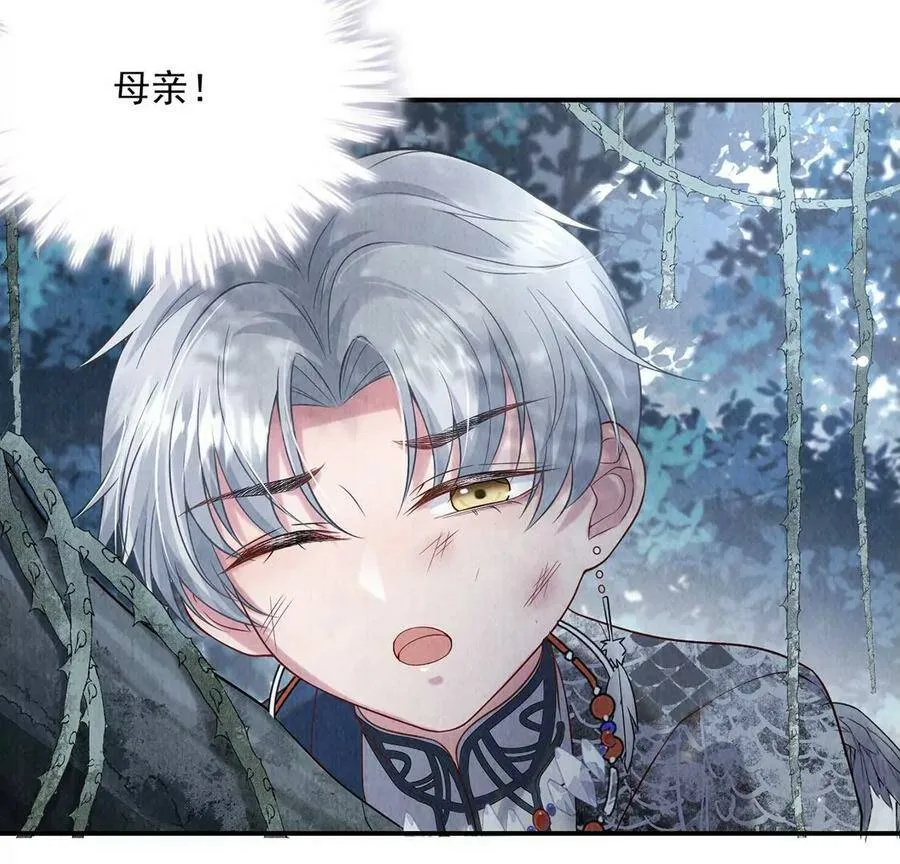 第14话 难过的话就哭吧 第23页