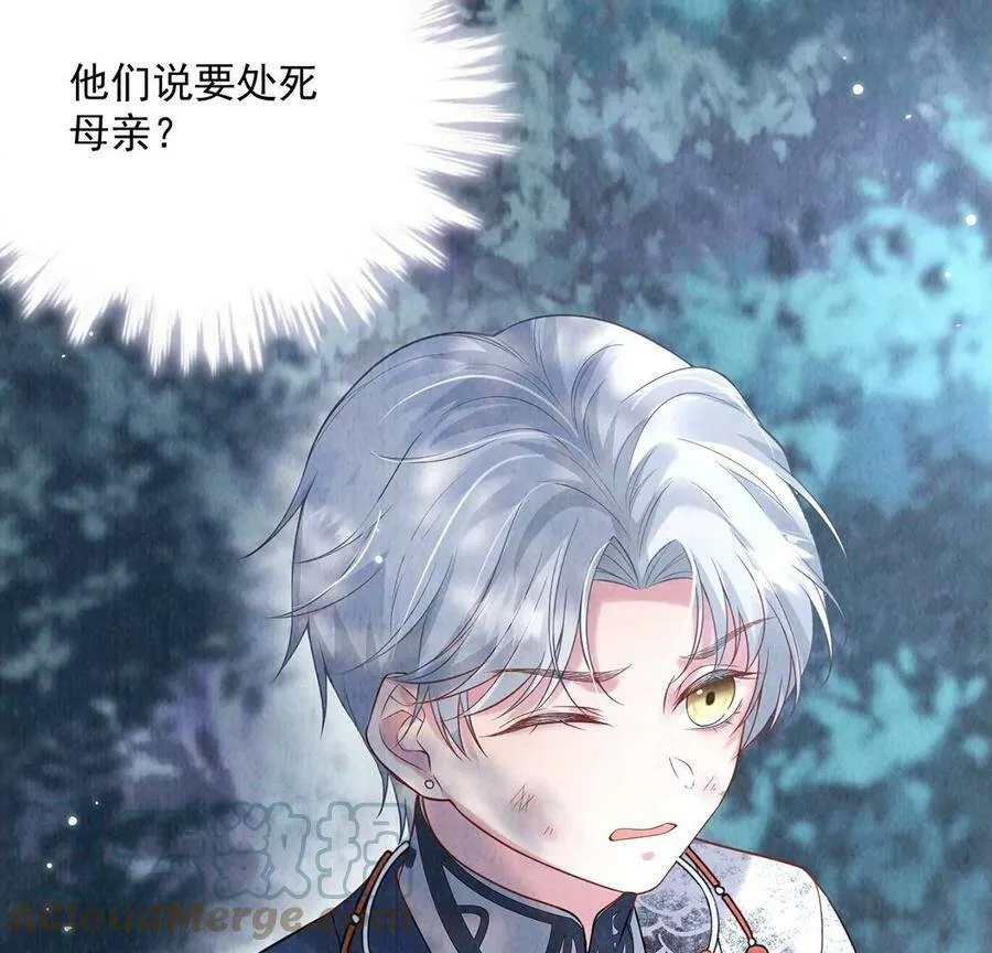 第14话 难过的话就哭吧 第25页
