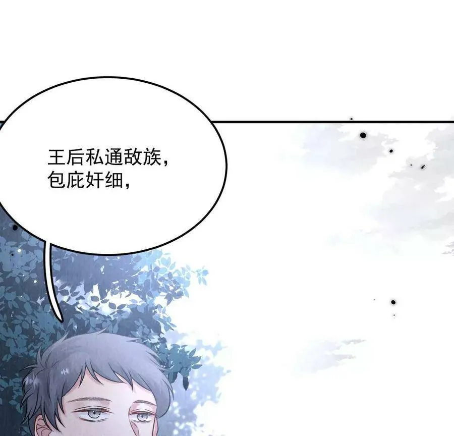 第14话 难过的话就哭吧 第36页