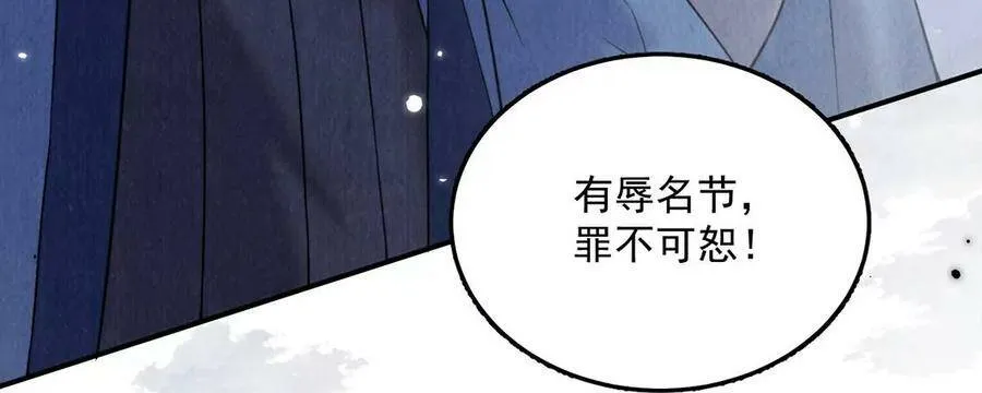 第14话 难过的话就哭吧 第38页