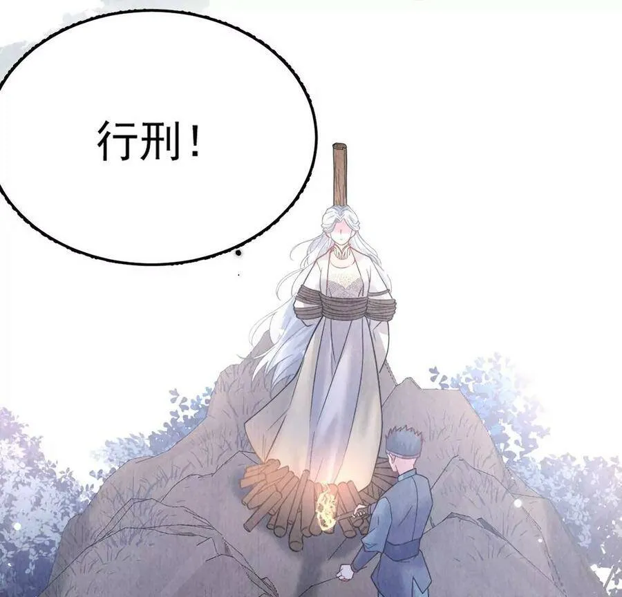 第14话 难过的话就哭吧 第39页