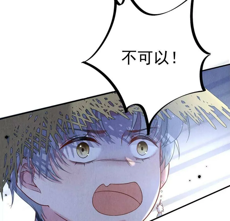第14话 难过的话就哭吧 第42页