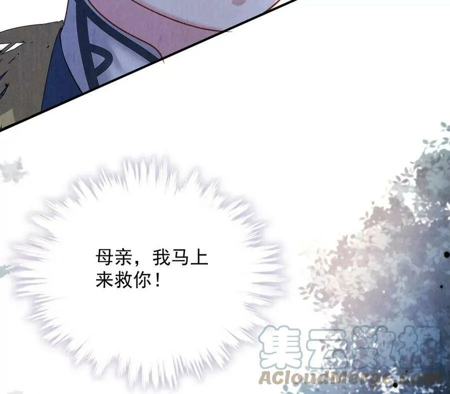第14话 难过的话就哭吧 第43页