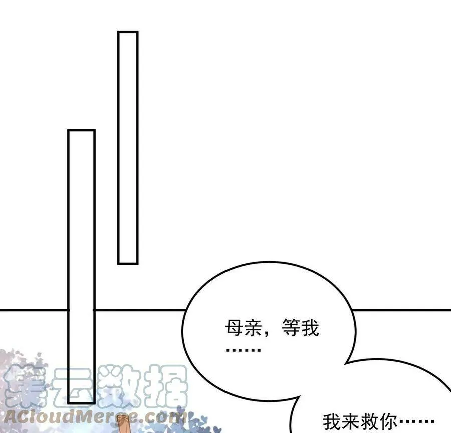 第14话 难过的话就哭吧 第55页