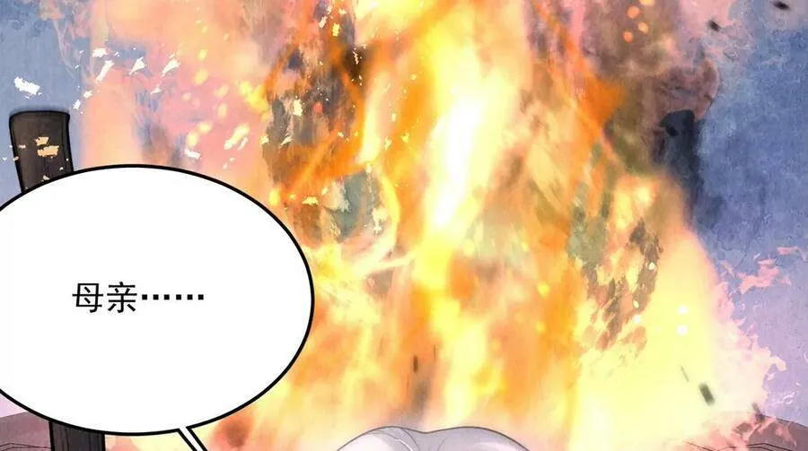 第14话 难过的话就哭吧 第59页
