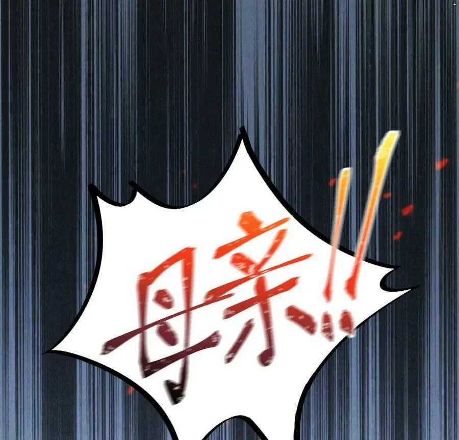 第14话 难过的话就哭吧 第63页