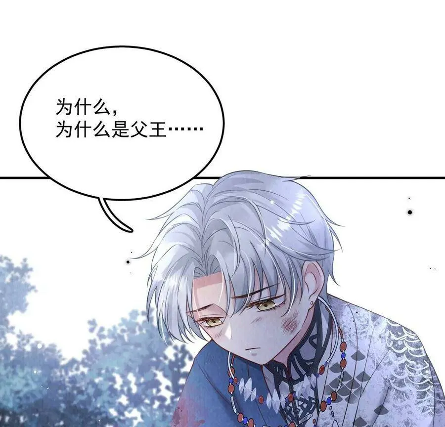 第14话 难过的话就哭吧 第68页