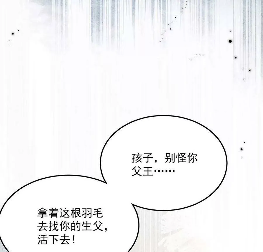 第14话 难过的话就哭吧 第71页