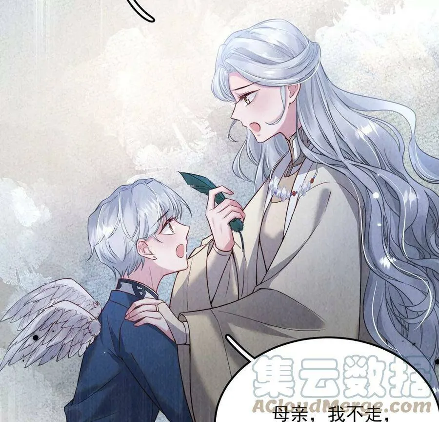 第14话 难过的话就哭吧 第73页